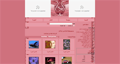 Desktop Screenshot of pics.al-wed.com