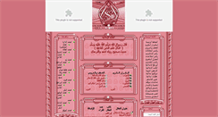 Desktop Screenshot of islam.al-wed.com